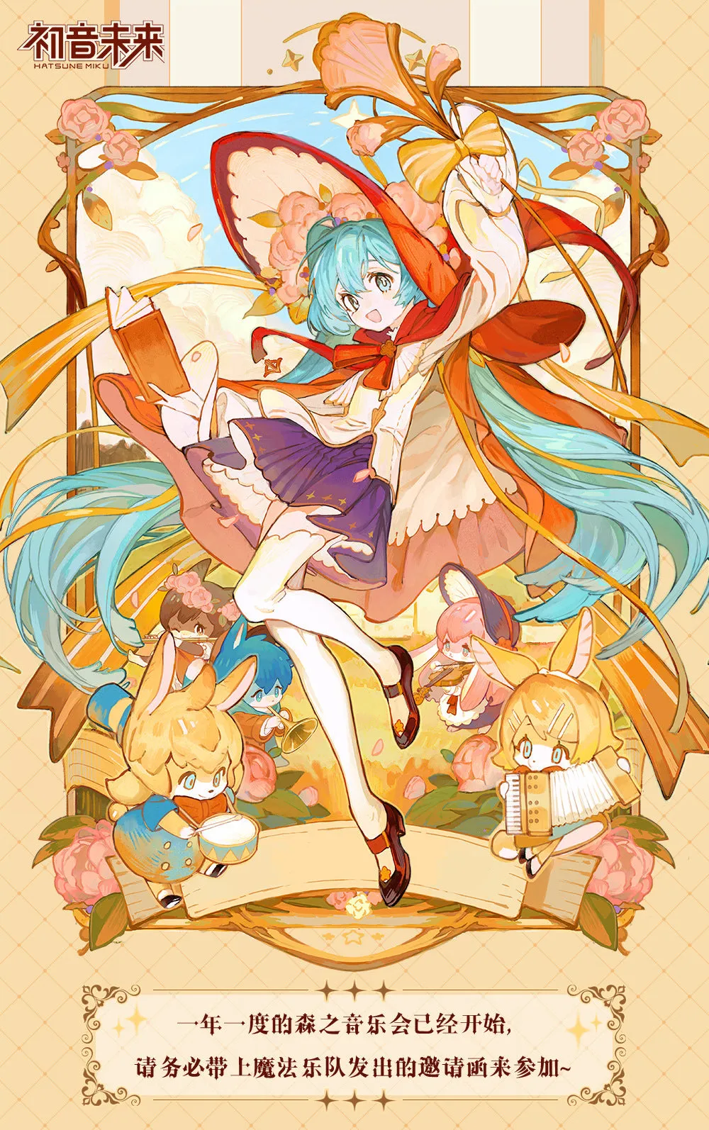 Hatsune Miku - Hatsune Miku Magical Episade Series Badge BEMOE