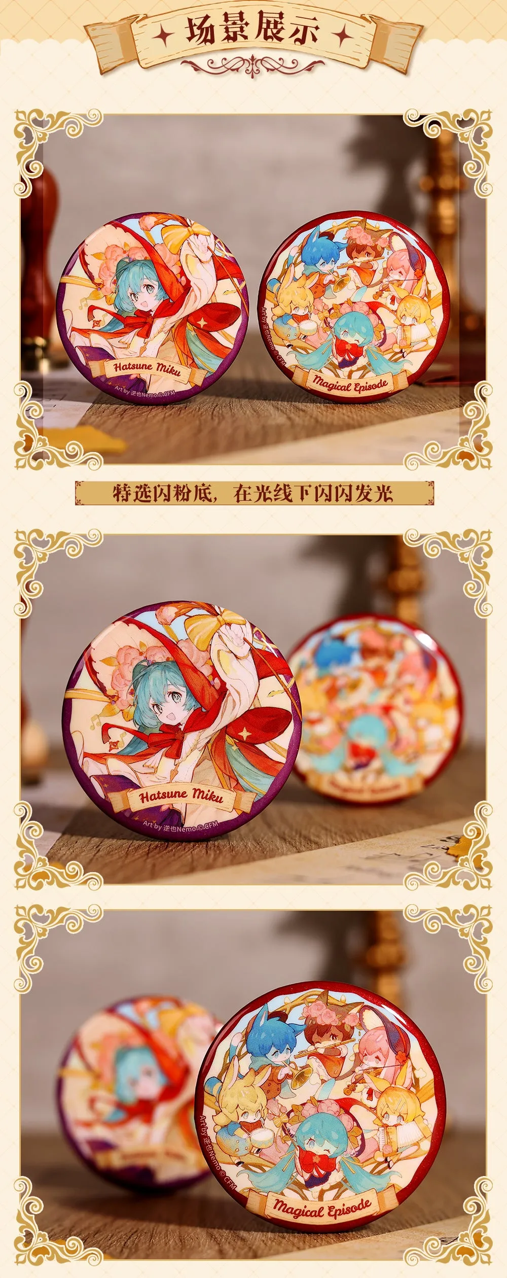 Hatsune Miku - Hatsune Miku Magical Episade Series Badge BEMOE